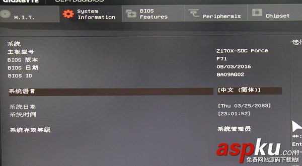 技嘉主板怎么升級bios,技嘉z170主板bios升級