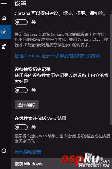 cortana小娜怎么關閉,cortana小娜徹底關閉,win10徹底卸載cortana