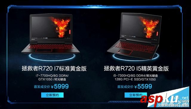 聯想,拯救者R720,拯救者r720評測,Legion游戲本