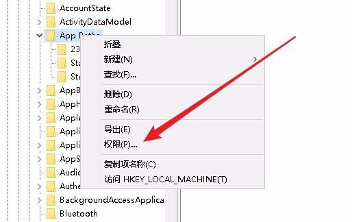 注冊類,Win10