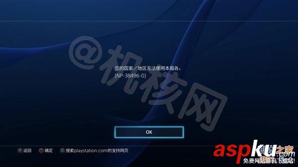 國行,海外版,PS4