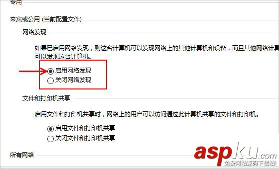Win10,網絡發現