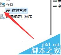 win10,格式化分區