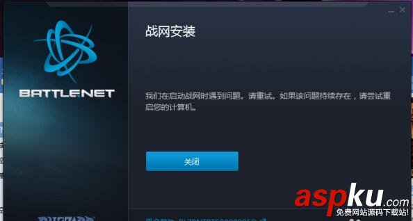 戰網,安裝,Battle.net