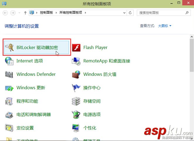 驅動器加密,Bitlocker,驅動器