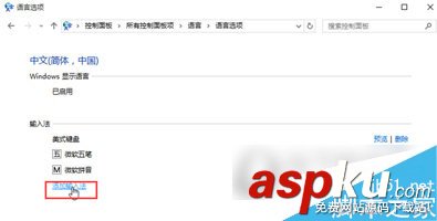 Win10,輸入法,Win7