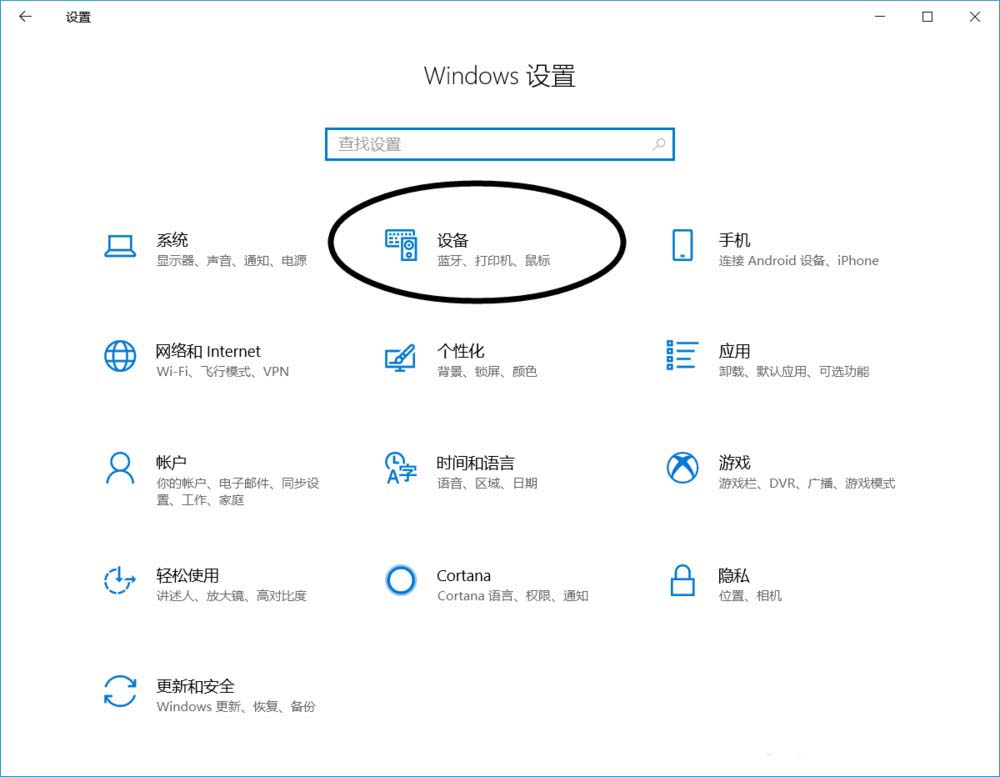 win10,鼠標,運動軌跡
