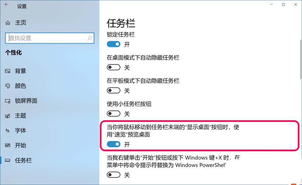 Win10,18298,按紐灰色