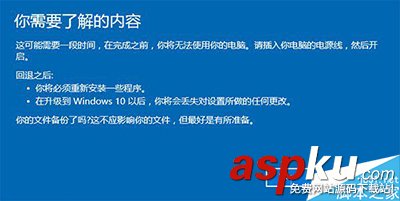 win10系統降級win7,win10系統降到win8