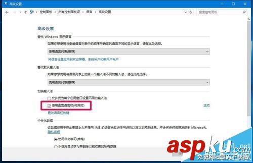 Win10,自動更新,語言欄