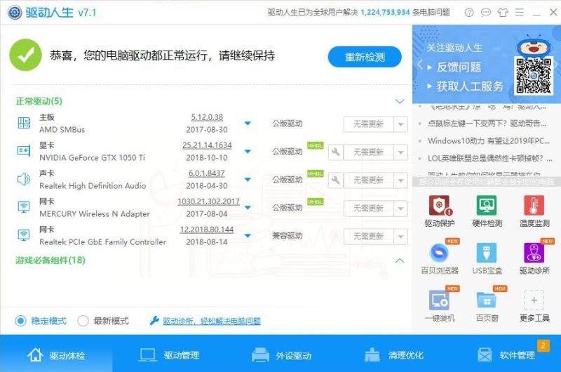 Win10,任務管理器,磁盤,100%
