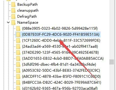 Win10,刪除,3D對象文件夾