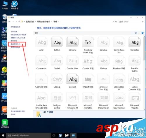 win10,標題欄,消息框,字體大小