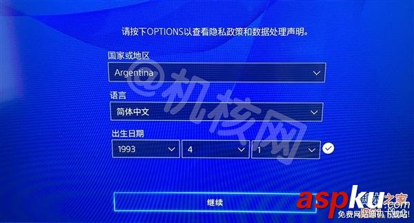 國行,海外版,PS4