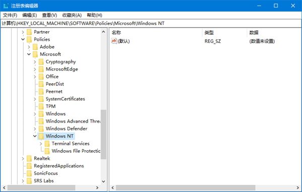 Win10,啟用,事件跟蹤程序