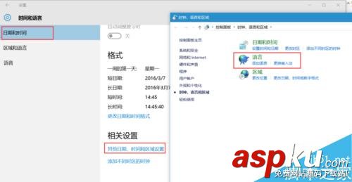 win10,輸入法