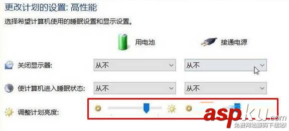 Win10,屏幕變暗