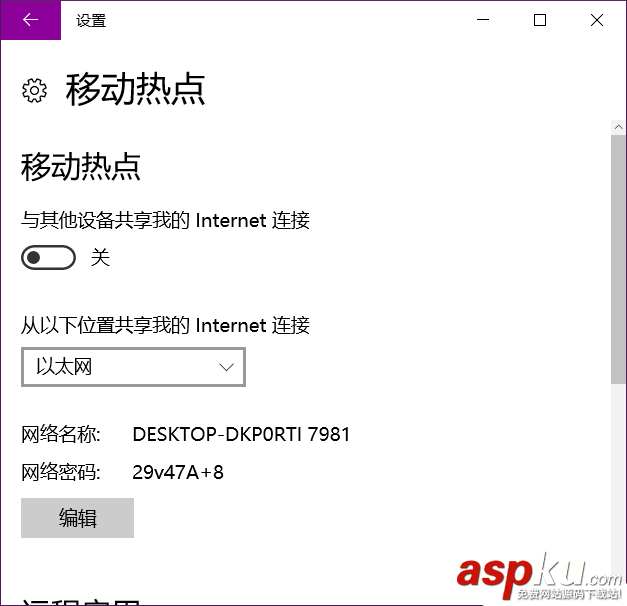 Win10,熱點