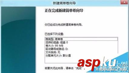 win10,格式化分區