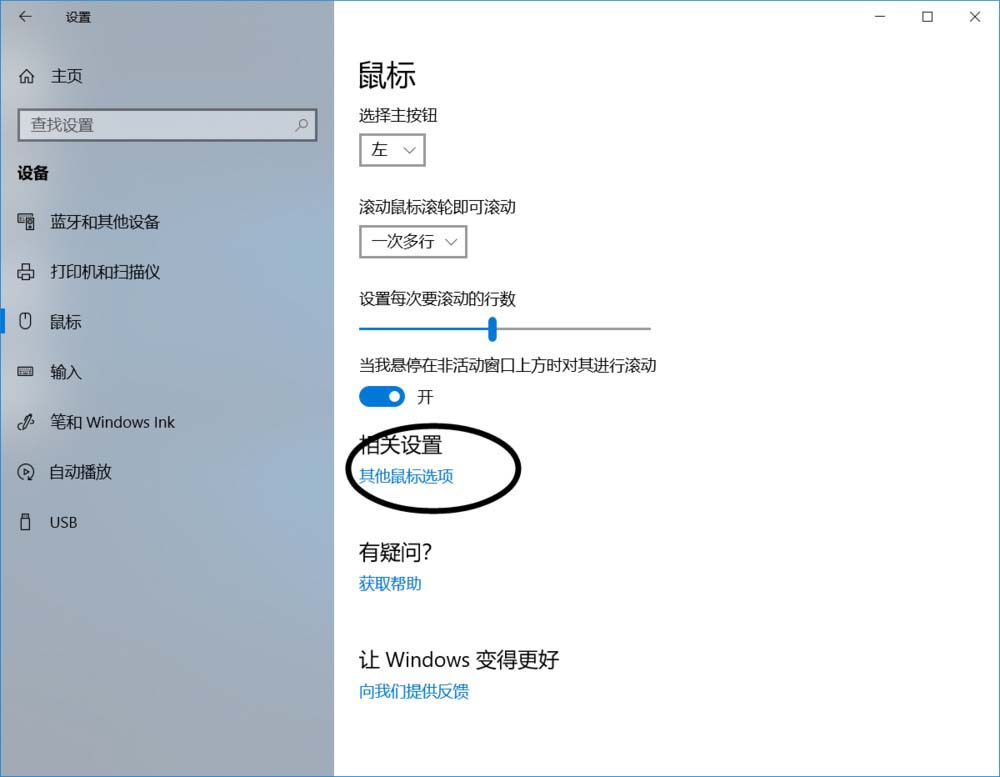 win10,鼠標,運動軌跡