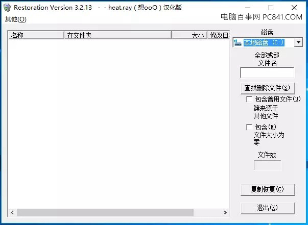 Win10,回收站,清空,恢復文件