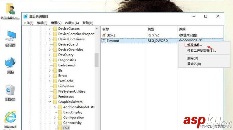 DirectDraw,禁用,Win10系統
