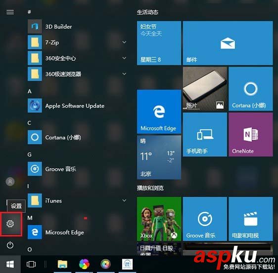Windows,Defender,白名單