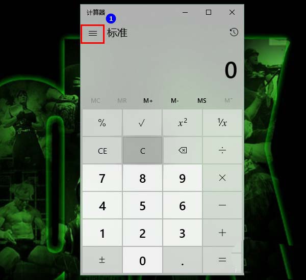 Win10,計算器,匯率換算