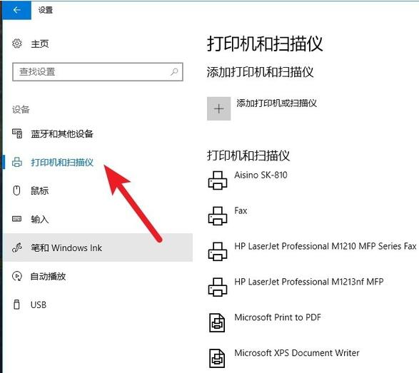 win10,打印機,脫機狀態