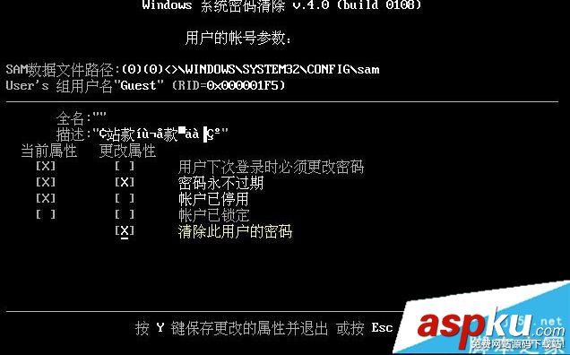 Win10,你的帳戶已經被停用
