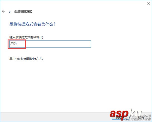 Win10,幻燈片模式,關機