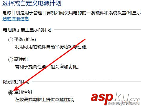 win10,卓越性能