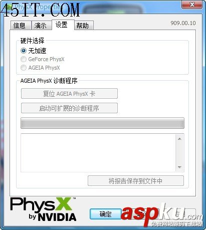 NVIDIA,筆記本,PhysX物理加速