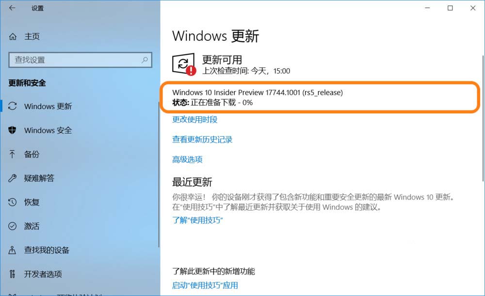 win10,預覽版,1803,升級