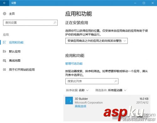 Win10創意者更新控制面板在哪,Win101703控制面板在哪