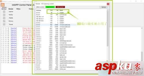 win10,XAMPP,apache,無法啟動