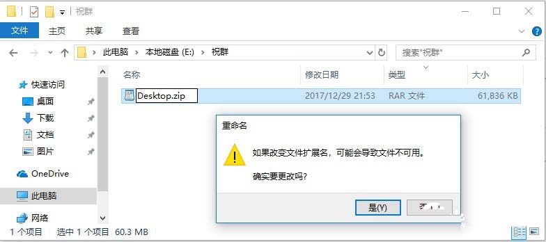 Win10,文件類型