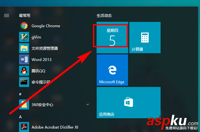 Win10,日歷