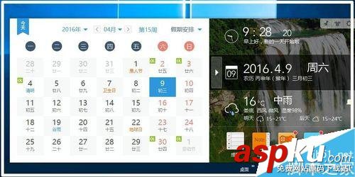 中國農歷,Outlook,Win10