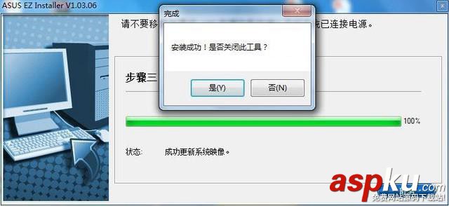 華碩200系主板,Win7系統,200系主板安裝Win7