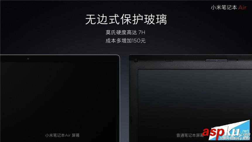 小米筆記本Air,小米筆記本,MacBook,Air,小米,小米發布會