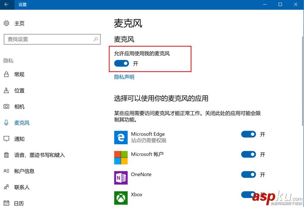 win10,麥克風