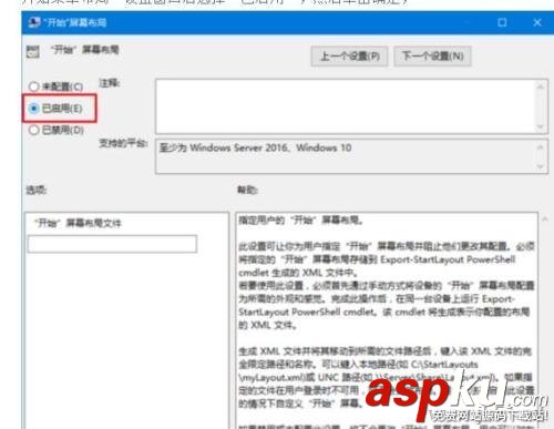 win10,鎖定布局