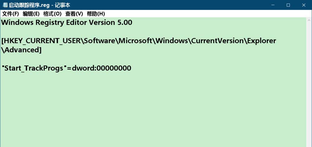 Win10,跟蹤程序