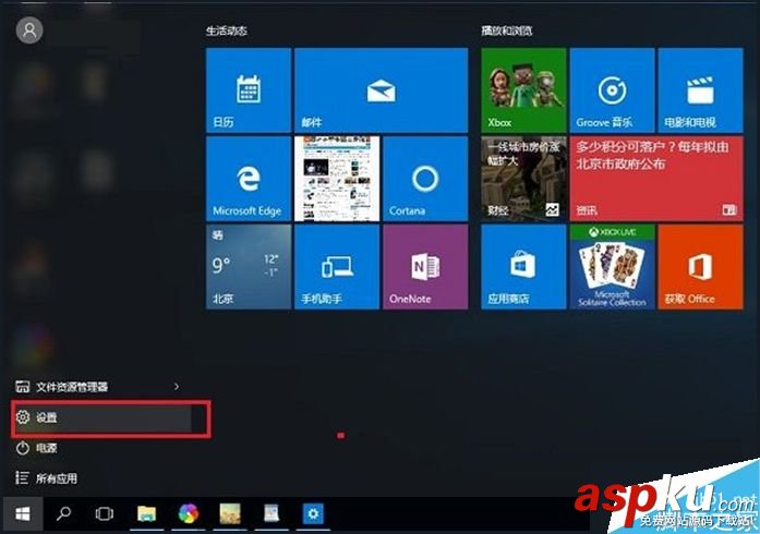 Win10,個性化顏色
