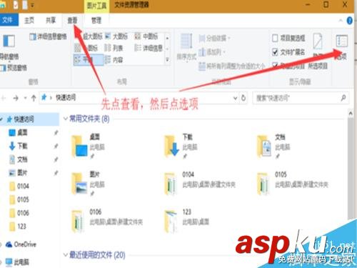 win10,資源管理器