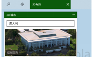 win10,地圖,3D城市