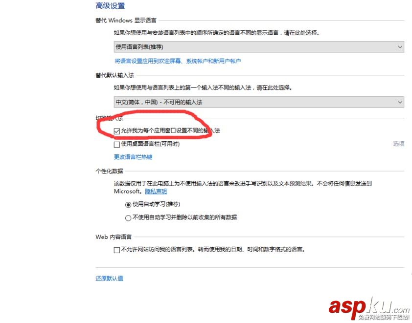 win10,輸入法