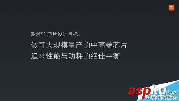 小米,處理器,CPU,澎湃S1