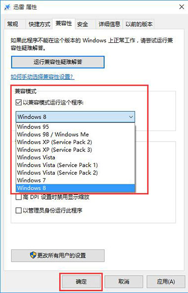 win10,經典游戲,無法正常運行